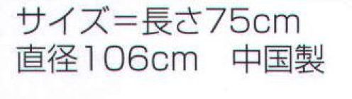 氏原 6745 番傘 紙印 ※この商品はご注文後のキャンセル、返品及び交換は出来ませんのでご注意下さい。※なお、この商品のお支払方法は、先振込（代金引換以外）にて承り、ご入金確認後の手配となります。 サイズ／スペック